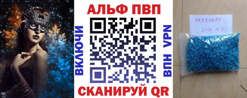 APVP мука  закладка  Люберцы 