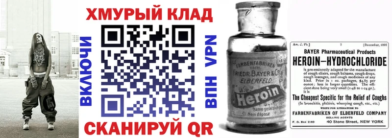 ГЕРОИН Heroin  закладки  Люберцы 